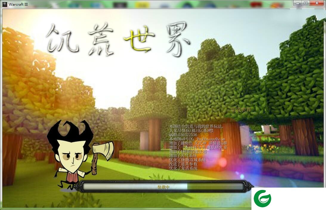 饥荒世界A08-饥荒世界A08正式版_魔兽生存地图下载附游戏攻略