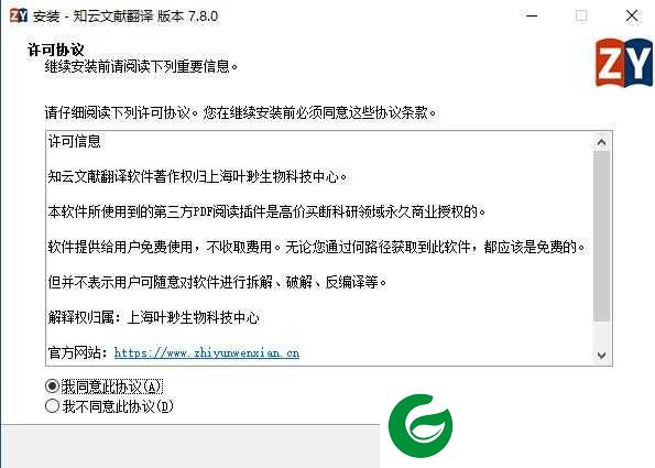 知云文献翻译APP下载_知云文献翻译APP最新版下载