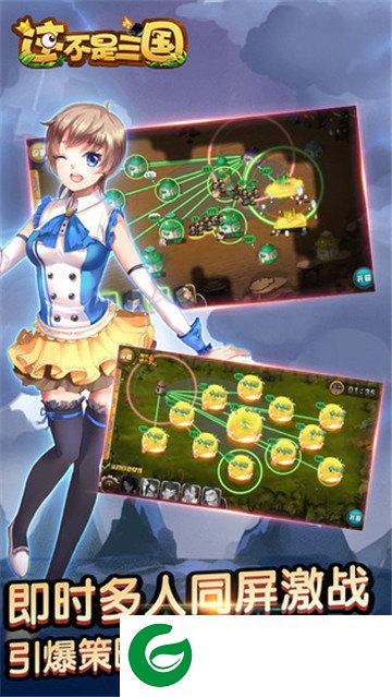 这不是三国bt版展示图