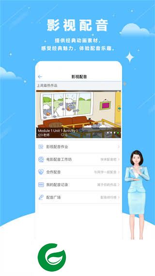 清睿口语100手机版下载_清睿口语100最新版下载