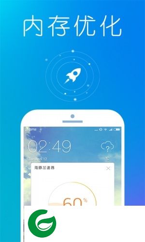 安卓加速器app-安卓加速器客户端(暂未上线)v3.5 安卓版