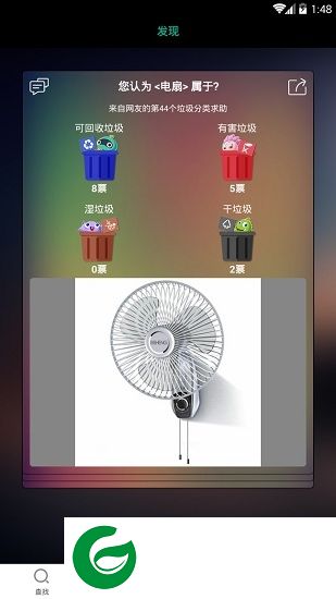垃圾分类神器app下载-垃圾分类神器下载v1.1.1 安卓版