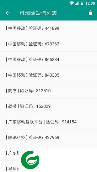 验证码复制软件下载-验证码复制app下载v4.2 安卓版