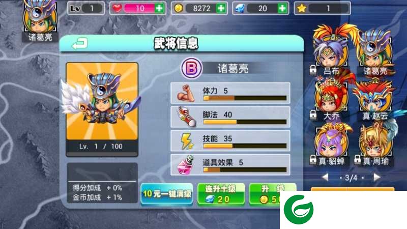热血三国足球最新-热血三国足球内购下载1.3-