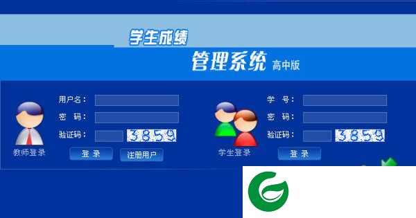 学生成绩管理系统最新版下载-学生成绩管理系统6.23下载