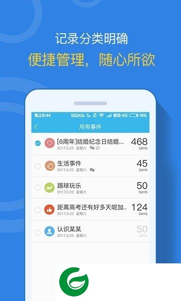 记助app下载-记助手机助手下载v3.1 安卓版