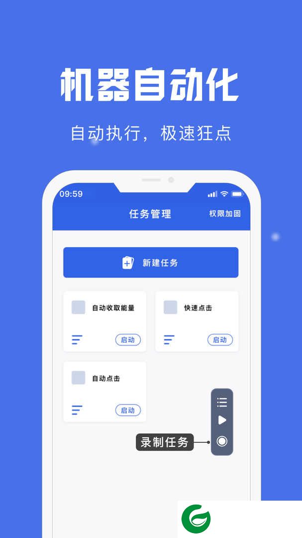 自动点击宝最新版下载_自动点击宝免费最新版下载24.03.22