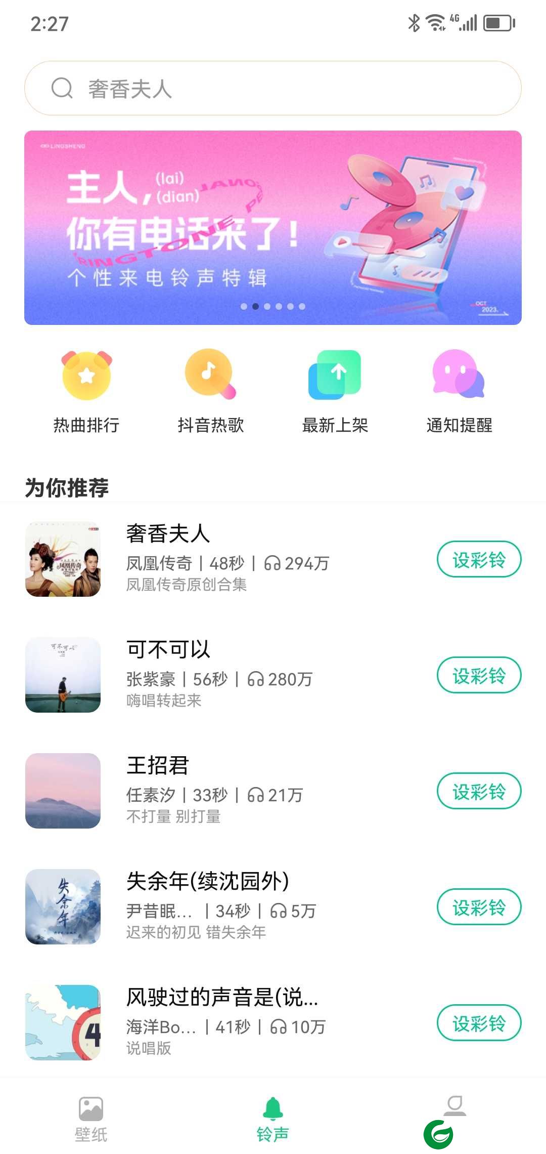 最美主题壁纸app下载-最美主题壁纸免费版下载v1.9