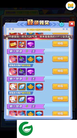 超级精灵球新手攻略5
