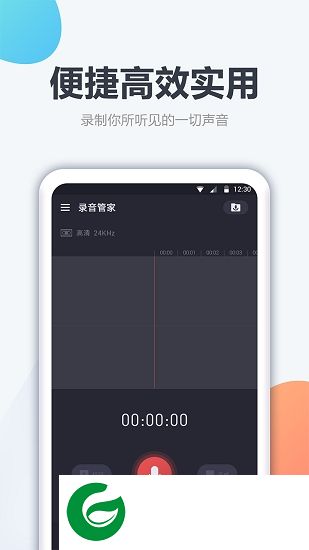 录音器app下载-手机录音器免费下载v1.2.2 安卓版