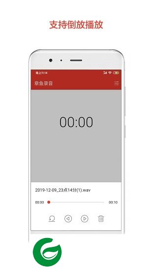 章鱼倒放挑战app下载-章鱼倒放挑战下载v1.1.2 安卓版