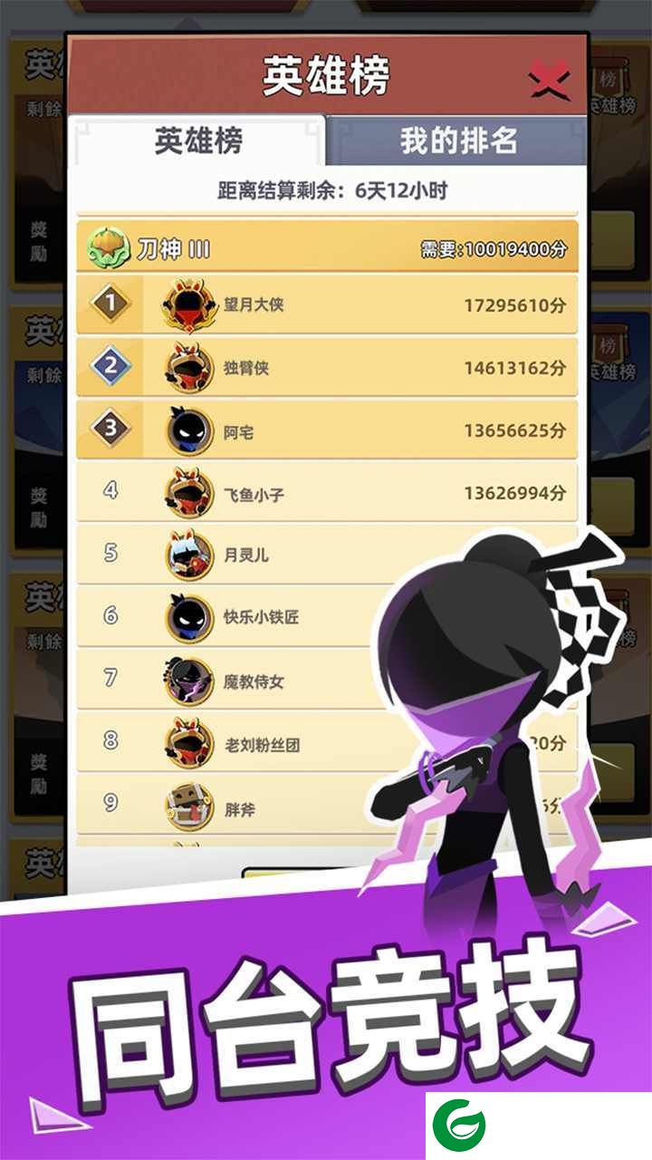 我比武特牛手游下载-我比武特牛手游苹果版下载0.25.0-