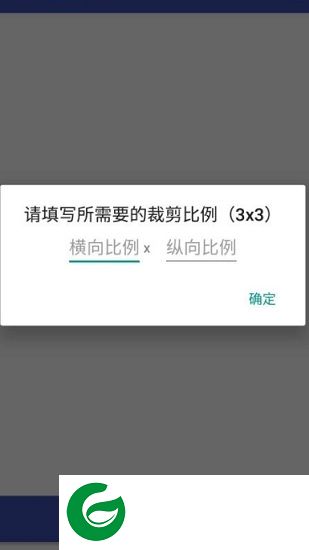 croputils app下载-croputils图片切割器下载v1.0 安卓版