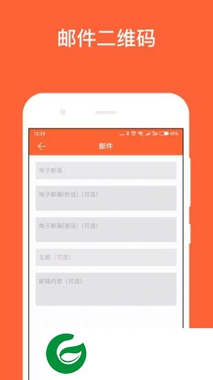 简码手机版下载-简码smartqrcode下载v2.1.0 安卓版