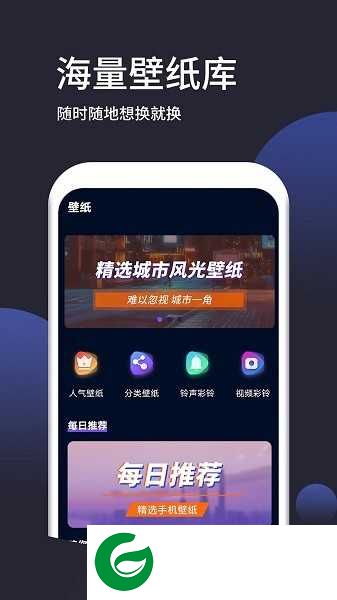 壁纸无忧app下载免费版_壁纸无忧最新版下载