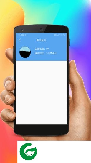 超级清理管家极速版下载-超级清理管家轻量版app下载v1.0.3 安卓版