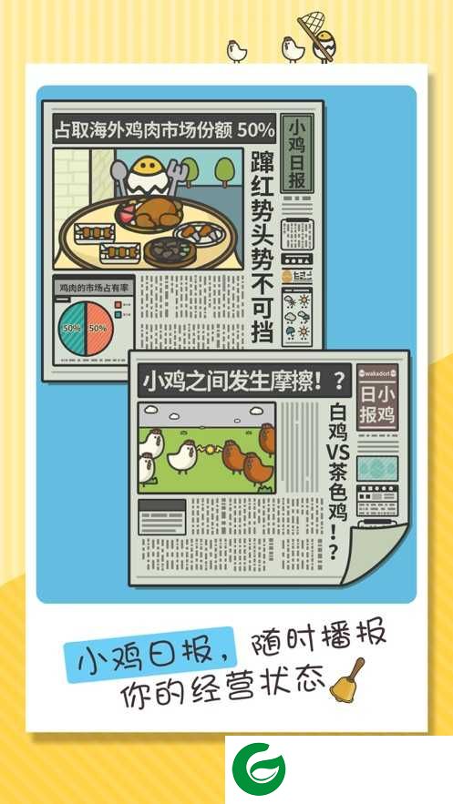 击毁那只鸡最新版下载-击毁那只鸡游戏下载1.24-