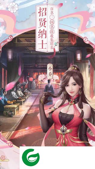 三十六计美人计手游官方版下载-三十六计美人计游戏下载1.0-