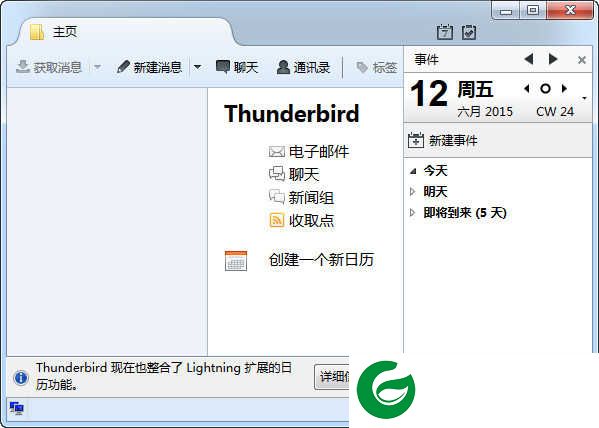 thunderbird免费下载_thunderbird电脑版免费下载