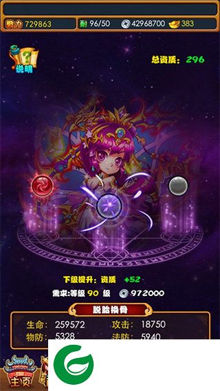 刷机之家