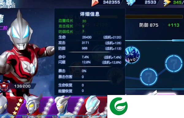奥特曼英雄归来下载小y