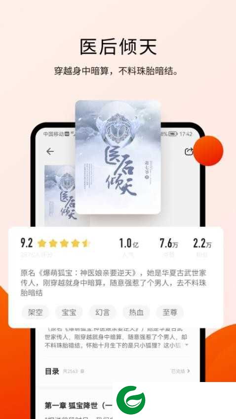 阅瓣小说app下载-阅瓣小说免费下载安装手机版