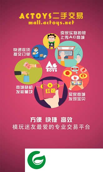 ac模玩最新版下载_ac模玩最新版免费版下载