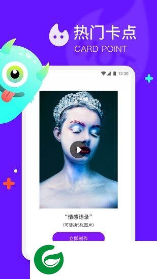 节奏模板视频app下载-节奏模板视频下载v1.0 安卓版