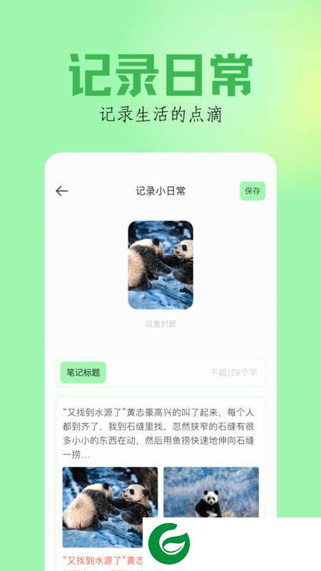 笔触阁阅读器下载免费版-笔触阁阅读器最新版下载v1.11