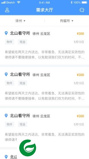 讼无忧app下载-讼无忧下载v1.2 安卓版