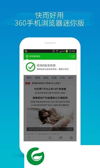 360浏览器迷你版下载安装-360手机浏览器迷你版下载v3.0.3 安卓版