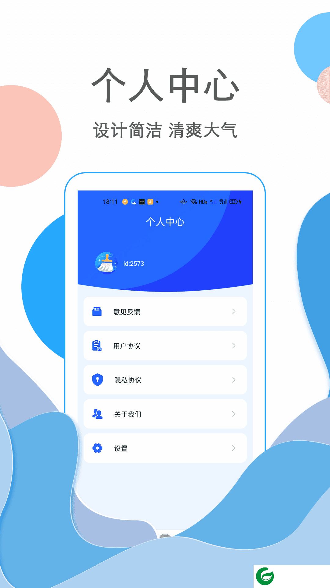 超神清理王APP下载_超神清理王安卓版下载