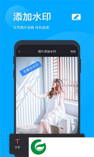无痕去水印软件免费版下载_无痕去水印软件免费版最新下载
