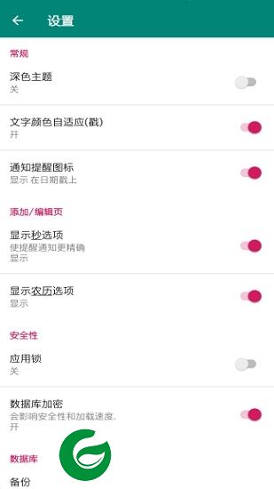 日期戳app下载-datestamp日期戳下载v3.0.3 安卓版