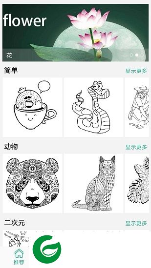 一起来涂色app下载-一起来涂色下载v1.1 安卓版