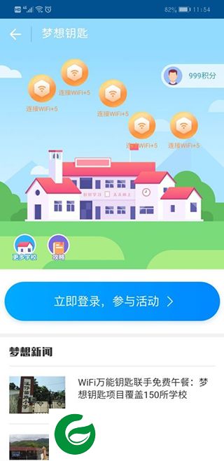 万能WiFi上网钥匙app下载-万能WiFi上网钥匙下载v5.1.12 最新版