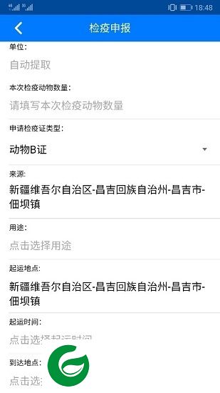 智慧兽医app下载-智慧兽医下载v0.0.1 安卓版