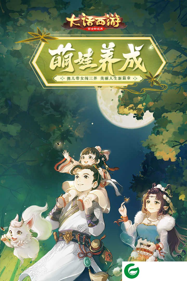 大话西游手游正版下载-大话西游手游正版官方网易版本下载安装1.1.408-