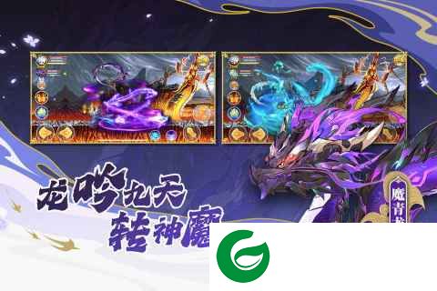 造梦西游ol正版手游下载-造梦西游ol正版下载14.8.0-