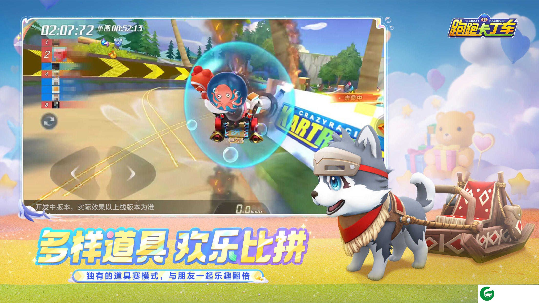 跑跑卡丁车正版手游下载-跑跑卡丁车正版下载-