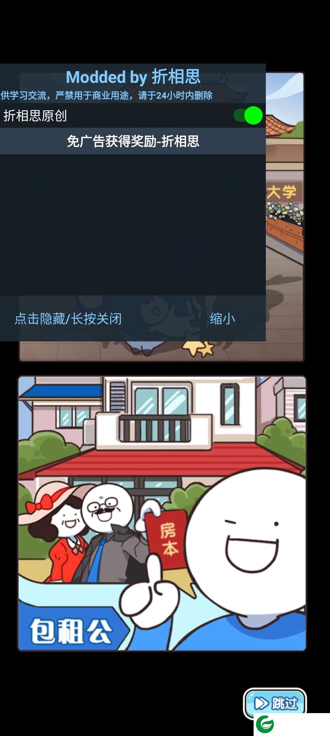 小蓝的打工日常无限金币版免广告下载-小蓝的打工日常无限金币钻石下载2.1.3-