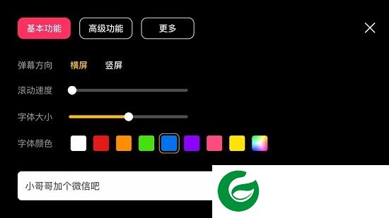 咔咔弹幕app下载-咔咔弹幕下载v1.0 安卓版