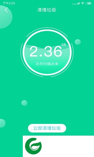 手机加速清理卫士app下载-手机加速清理卫士官方下载v1.0.0 安卓版