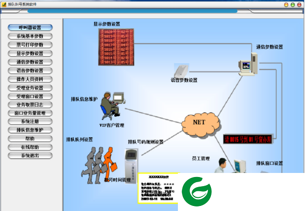 排队叫号系统截图