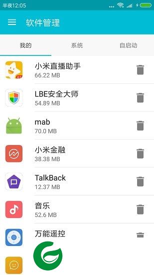 系统软件卸载大师最新版下载-360系统软件卸载大师下载v2.2.0 安卓版