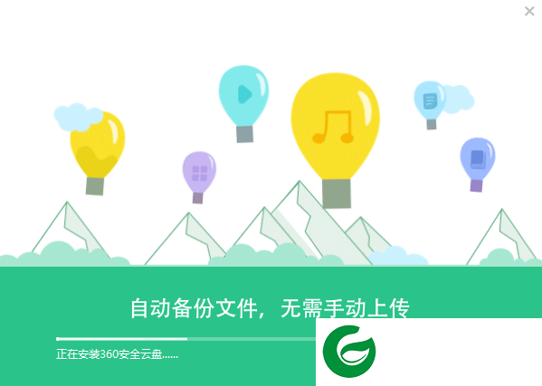 360云盘最新版下载-360云盘手机版下载