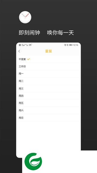 彩铃闹钟app下载-彩铃闹钟下载v1.2.2 安卓版