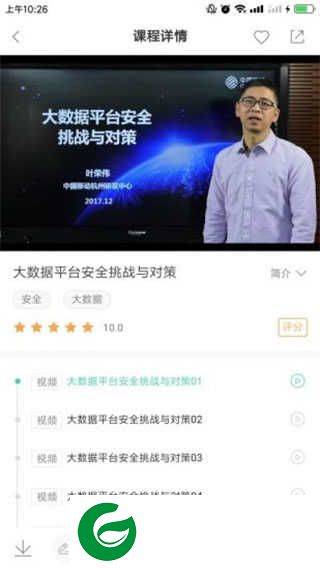 中国移动网上大学app下载_中国移动网上大学手机客户端下载3.9.3