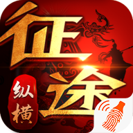 纵横征途游戏下载-纵横征途可乐游戏下载1.0.1.8-