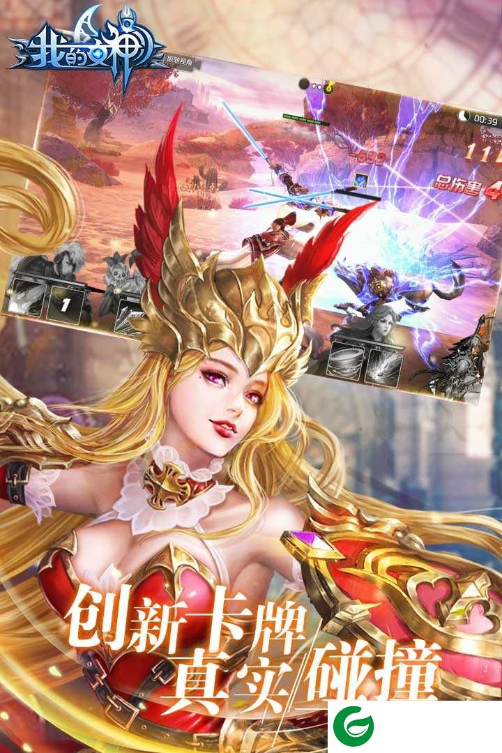 我的女神OL手游下载-我的女神OL官方版下载-